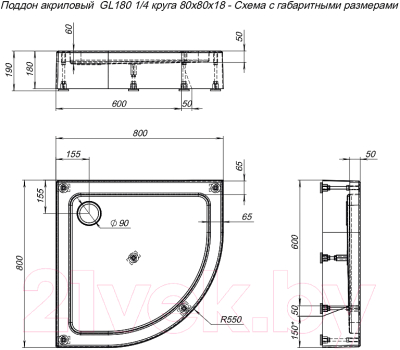 Душевой поддон Aquanet GL180 80x18 / 265569