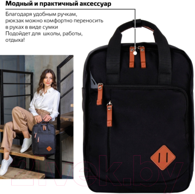 Рюкзак Brauberg Молодежный / 270089