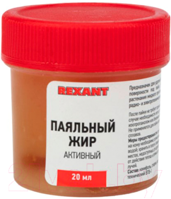 Паяльный жир Rexant 09-3670 - фото
