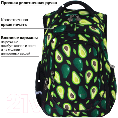 Школьный рюкзак Brauberg Avocado / 229982