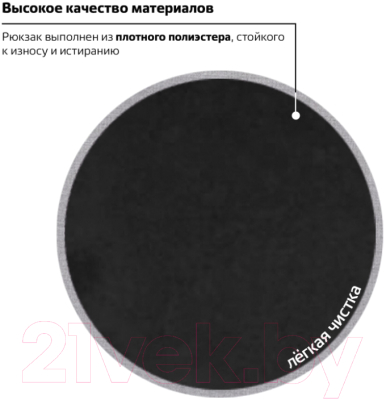 Рюкзак Brauberg 224385 (черный/желтый)