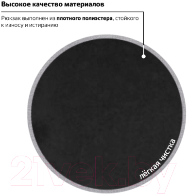 Рюкзак Brauberg 224734 (черный/синий)