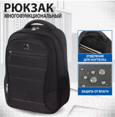 Рюкзак Brauberg Urban / 229875