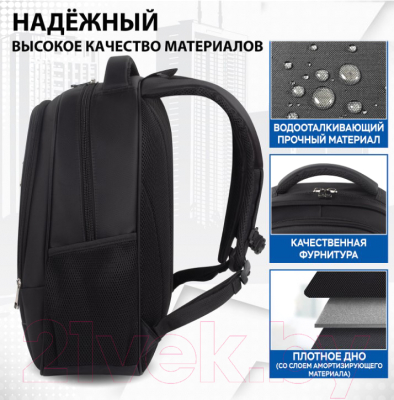 Рюкзак Brauberg Urban / 229875