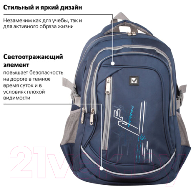 Рюкзак Brauberg Старлайт / 226342