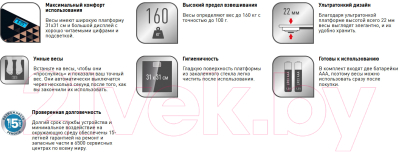 Напольные весы электронные Tefal PP1540V0