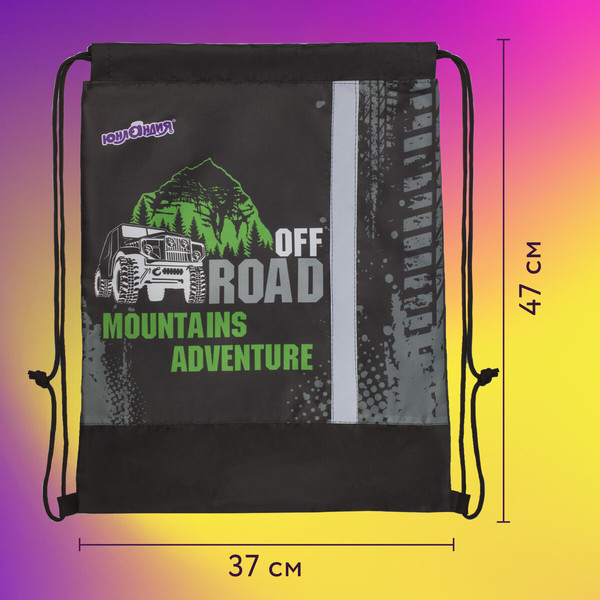 Мешок для обуви Юнландия Offroad / 229168