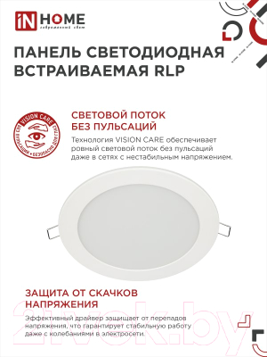 Точечный светильник INhome RLP-eco 12 Вт / 4690612010007