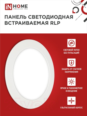 Точечный светильник INhome RLP-eco 12 Вт / 4690612010007