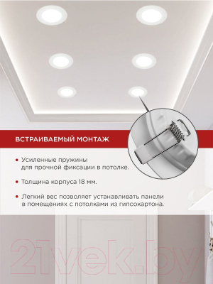 Точечный светильник INhome RLP-eco 12 Вт / 4690612010007