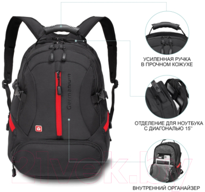Рюкзак Germanium S-03 / 226949