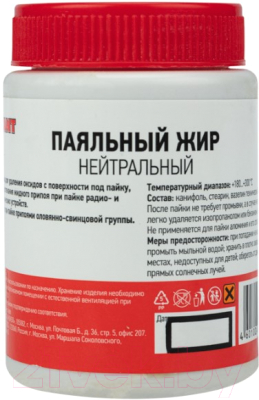 Флюс для пайки Rexant 09-3667 - фото