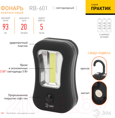 Фонарь ЭРА Практик RB-601 / Б0033759