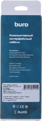 Кабель Buro BHP RET USB AF30