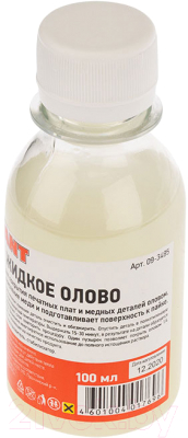 Паста для лужения Rexant 09-3495 - фото