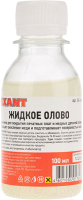 Паста для лужения Rexant 09-3495