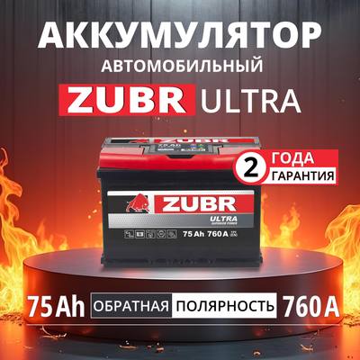 Автомобильный аккумулятор Zubr Ultra R+