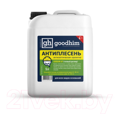 Пропитка для дерева GoodHim Антиплесень для всех видов оснований AP / 92831 - фото