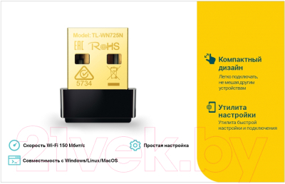 Wi-Fi-адаптер TP-Link TL-WN725N