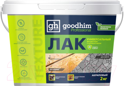 Лак GoodHim Texture универсальный 210 / 27986 - фото