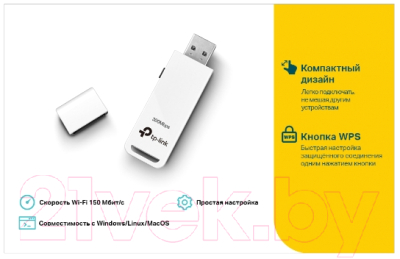 Wi-Fi-адаптер TP-Link TL-WN727N