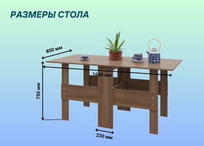 Стол-книга Стендмебель Стандарт