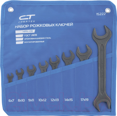 Набор ключей СибрТех 15222 - фото