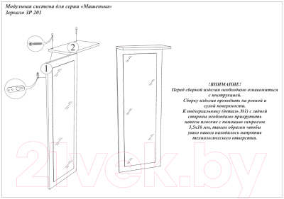 Зеркало Стендмебель Машенька ЗР-201 (ясень шимо темный)