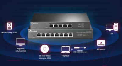 Коммутатор TP-Link TL-SG105-M2