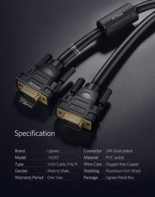 Кабель Ugreen VG101 / 11630