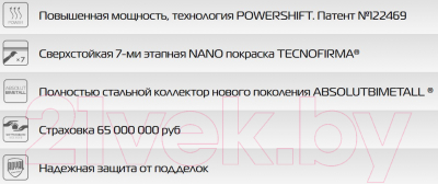 Радиатор биметаллический Royal Thermo Revolution Bimetall 350