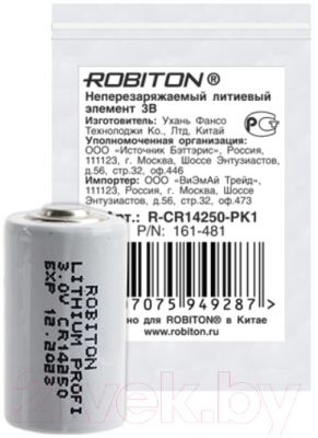 Батарейка Robiton Profi R-CR14250-PK1 / БЛ14634
