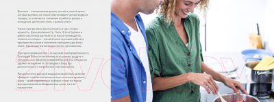 Вытяжка наклонная Making Oasis Everywhere NF-60G (FR)