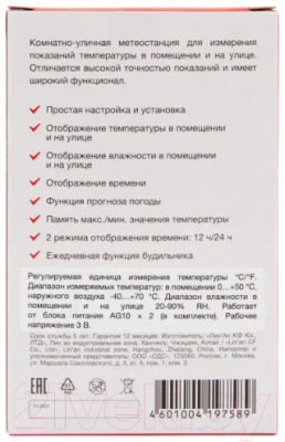 Метеостанция цифровая Rexant S3331SC / 70-0513