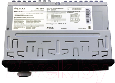 Бездисковая автомагнитола Prology CMD-350