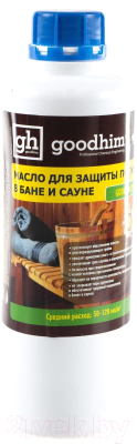 Масло для древесины GoodHim Для полков в бане и сауне 210 / 94279 - фото