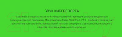 Наушники-гарнитура Razer BlackShark V2 X / RZ04-03240100-R3M1