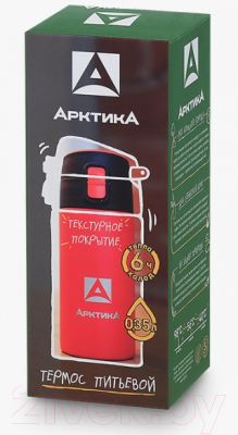 Термокружка Арктика 705-350