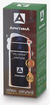 Термокружка Арктика 705-350