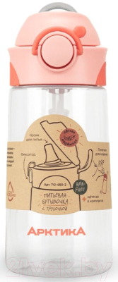 Бутылка для воды Арктика 712-450-2 - фото