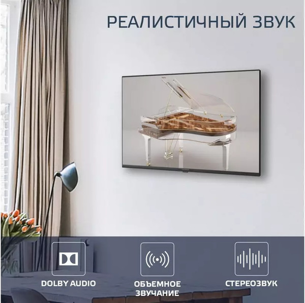 Телевизор Harper 40F660TS