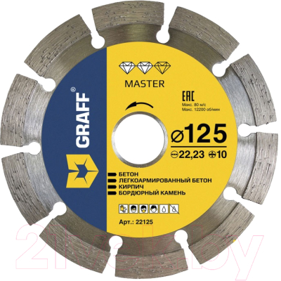 Отрезной диск алмазный GRAFF 22125 - фото