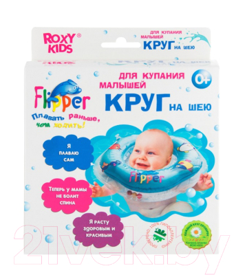 Круг для купания Roxy-Kids Flipper FL001