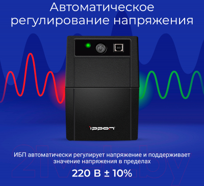 ИБП IPPON Back Basic 1050