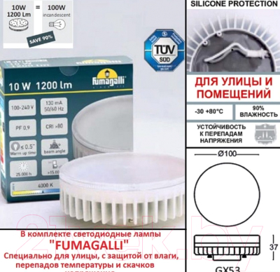 Бра уличное Fumagalli Marta 2A6.000.000.LXD2L