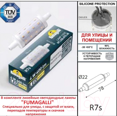 Светильник уличный Fumagalli Nina 6C1.000.000.AYJ1L