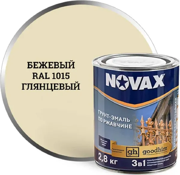Грунт-эмаль Novax По ржавчине 3 в 1 RAL 1015