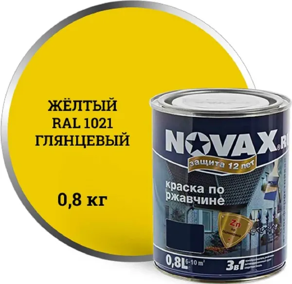 Грунт-эмаль Novax По ржавчине 3 в 1 RAL 1021