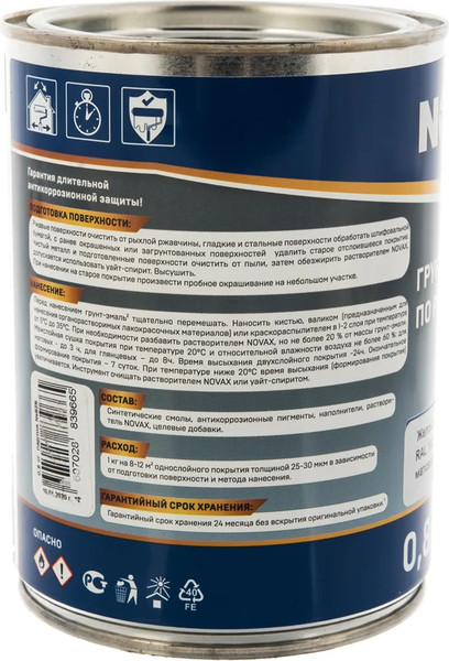 Грунт-эмаль Novax По ржавчине 3 в 1 RAL 1021