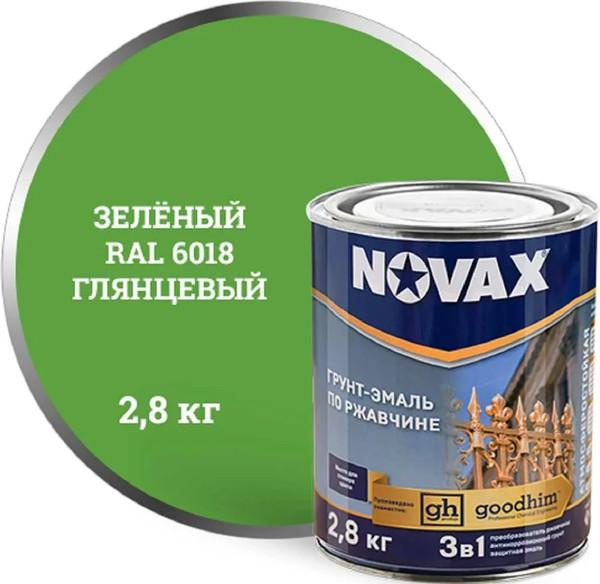 Грунт-эмаль Novax По ржавчине 3 в 1 RAL 6018